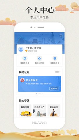 甘快办app注册下载