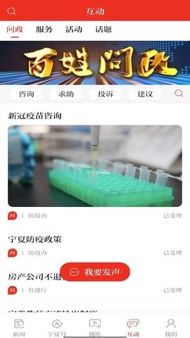 宁夏日报电子版app下载