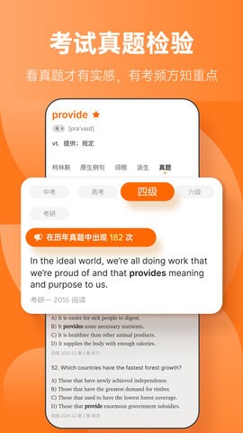 不背单词app下载安装最新版