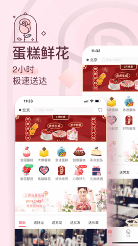 生日管家app下载手机版