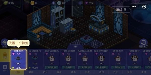 夜店之王手游下载安装