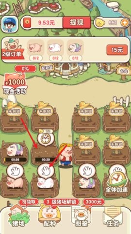 猪猪多福赚钱官方版下载