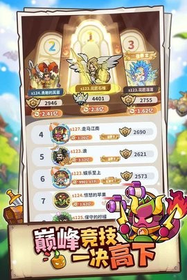 植物萌斗官方版下载