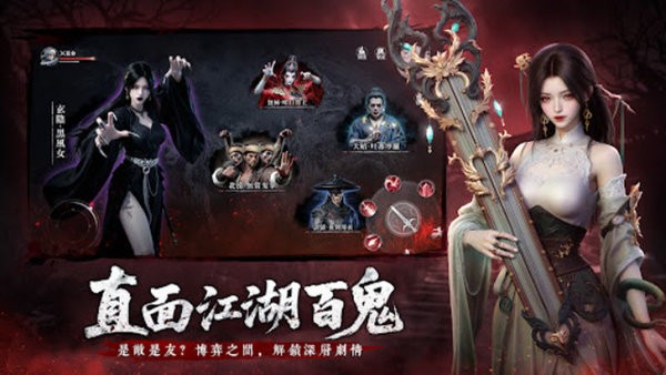 江湖有诡手游下载