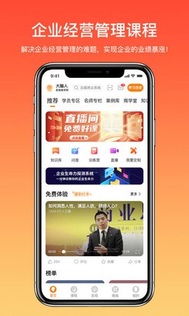 大脑营行app下载最新版