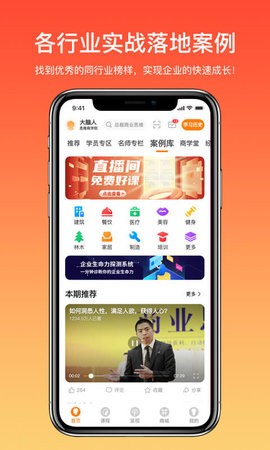 大脑营行app下载最新版