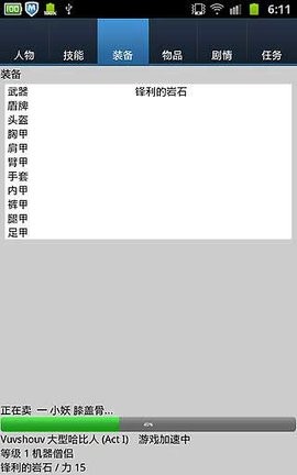 无尽的进度条手机版下载