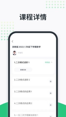 开课啦app官方版下载
