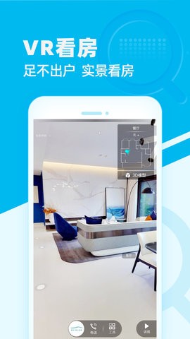 看房网app官方版下载