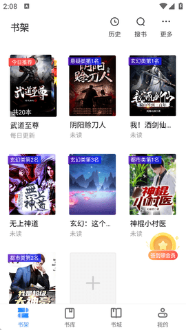 闪爵小说软件下载手机版