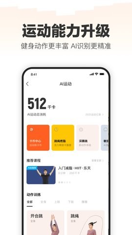 乐动力app官方正版下载