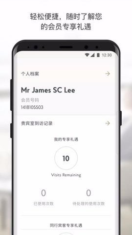 Priority Pass机场贵宾卡app下载
