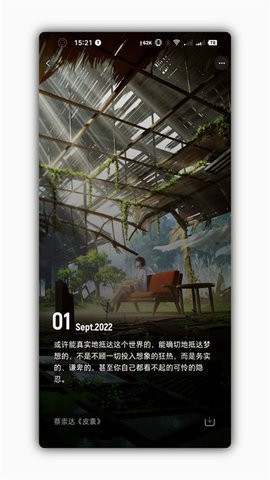 星塘图集app下载