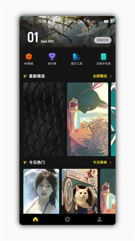 星塘图集app下载