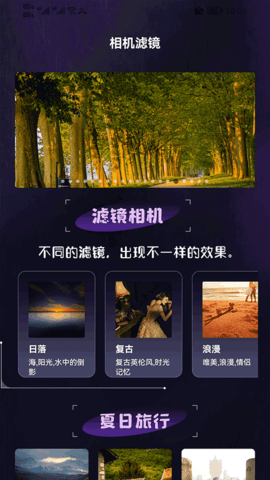 极影相机app安卓版下载