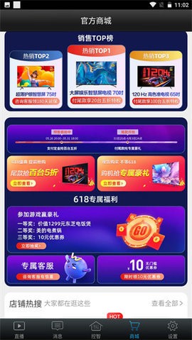 创维电视遥控器手机版免费下载