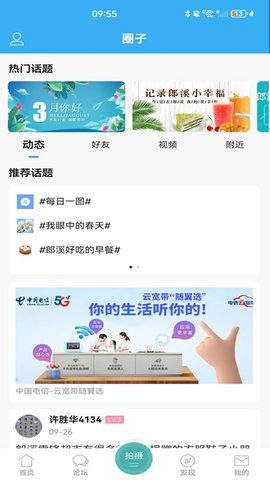 郎溪论坛(最新)手机版下载