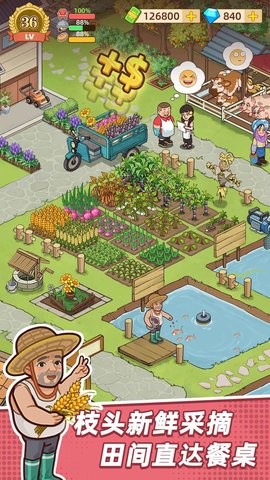 爷爷的早餐店游戏下载