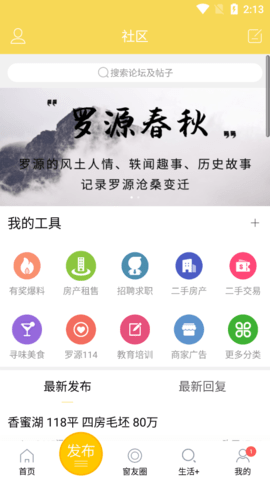 罗源湾之窗app下载