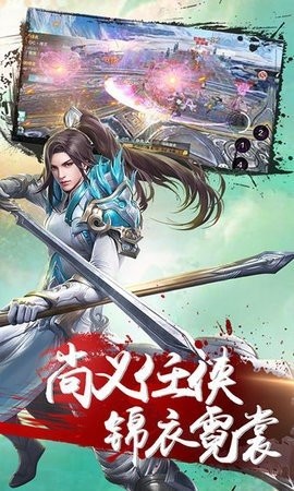 绝世天府游戏官方版下载