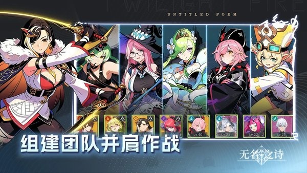 无名之诗手游下载