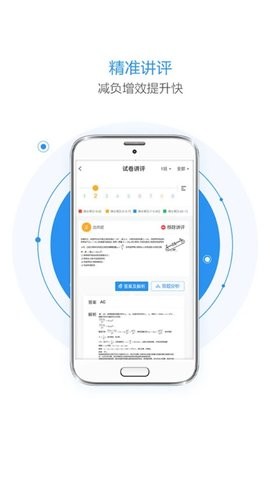 慧学星app官方版下载