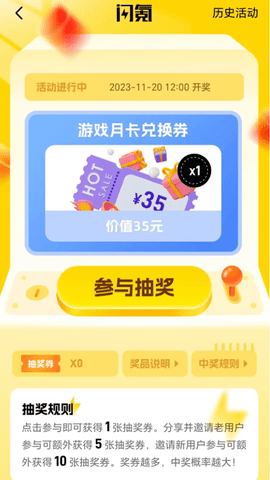 闪氪app下载官方版