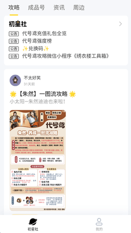 闪氪app下载官方版