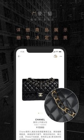 爱丁猫奢侈品app下载