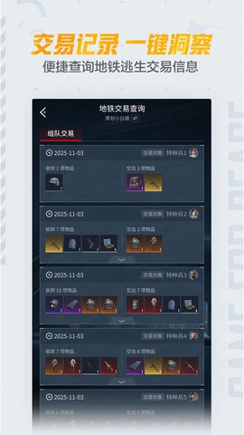 和平营地官方正版下载