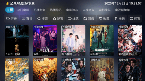 华影视TV版最新版本下载