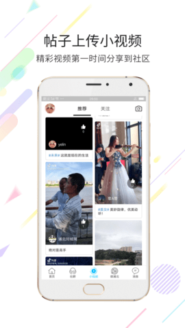 浦北同城网最新版本下载