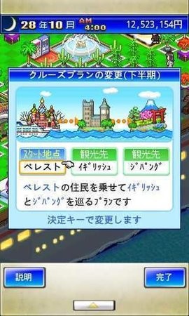 豪华游轮大纪行汉化版下载