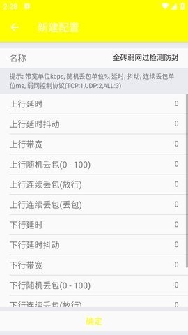 金砖弱网(禁止倒卖)下载官方正版