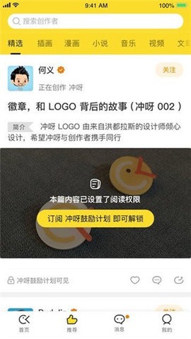 冲呀下载安装官方版