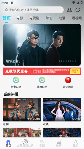 小鱼影视app官方版下载