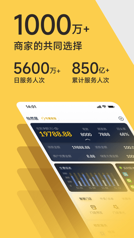 收钱吧app下载安装免费