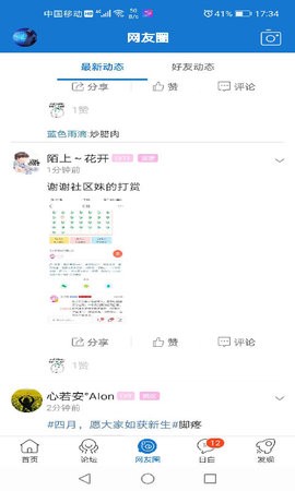 荆门社区网下载app2026