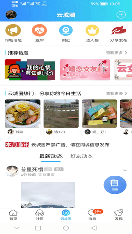 云阳人家app下载最新版