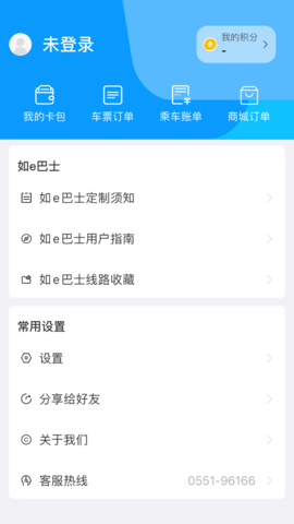 合肥公交app最新版本下载
