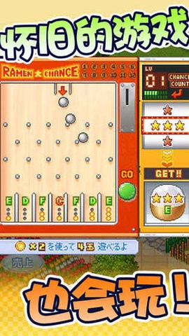 开罗拉面店全国篇手游下载