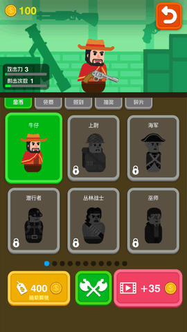 银河快枪手免广告版下载