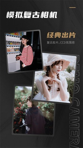 Remo复古相机官方版下载