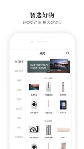 海信官方商城app下载