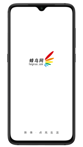 蜂鸟摄影论坛手机版下载
