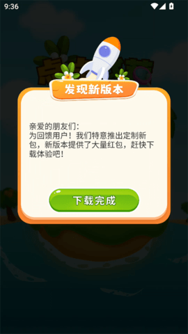 点点找茬官方正版下载