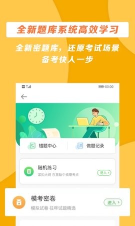 医学教育网app下载最新版