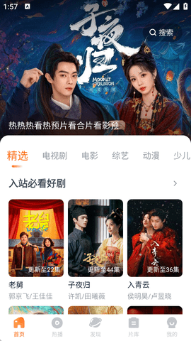 聚看影视大全纯净版下载