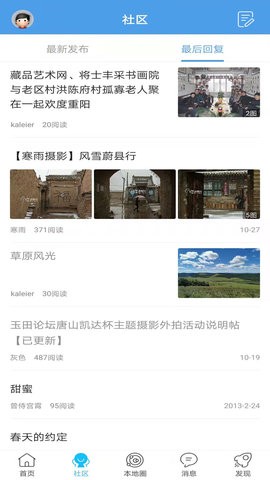 玉田生活网app下载最新版