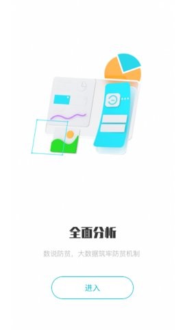 广西防止返贫app最新版本下载